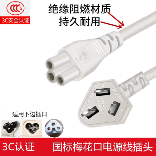 适用德尔玛DEM-DR035 DEM-DR050便携电热烧水杯水壶3孔充电电源线