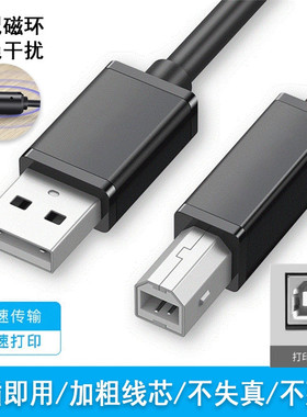 适用hp惠普Deskjet1112 2132 1110打印机复印扫描机USB连接数据线