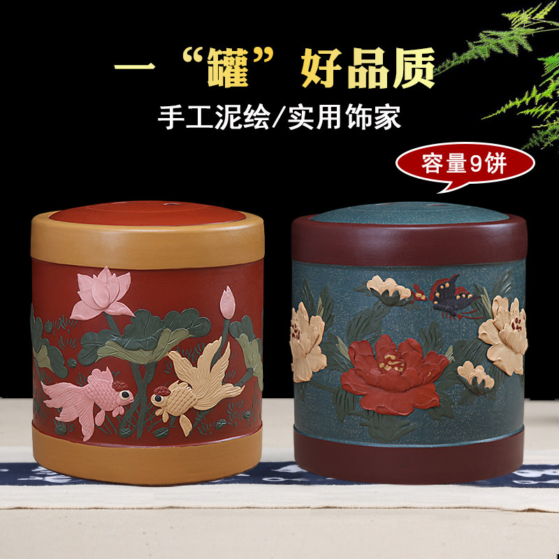 宜兴紫砂茶叶罐大号密封罐茶叶桶紫砂缸9饼普洱茶缸粗陶存茶罐在类目 餐饮具, 茶具, 茶叶罐中 - 来自Buy2taobao.com提供专业的淘宝代购服务