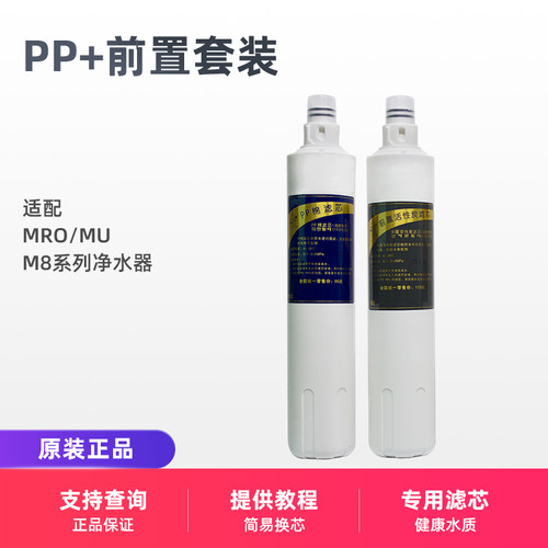 PP棉+前置活性炭