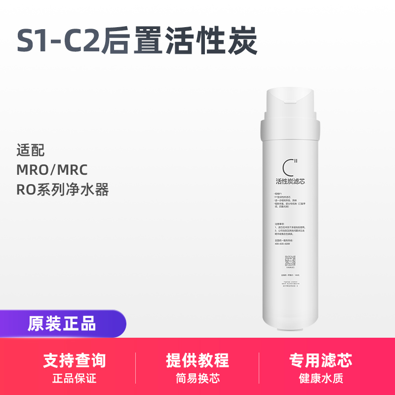 S1后置活性炭