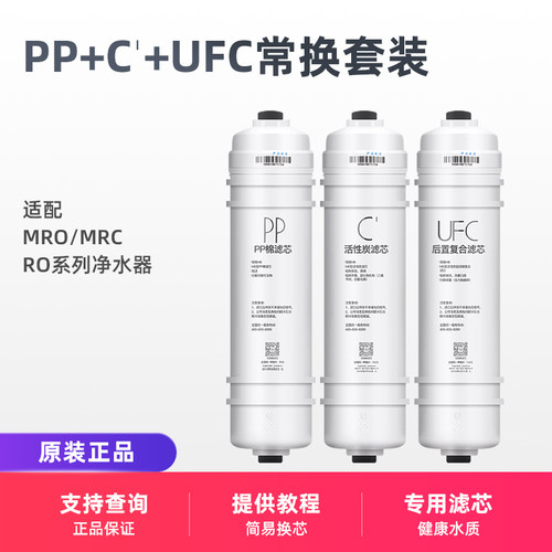 美的75G净水器M6滤芯套装