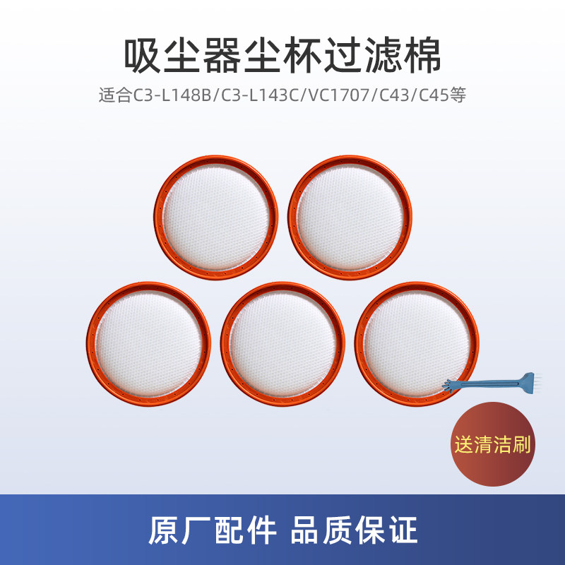 适用美的VC16C3-VR吸尘器VC16A2-VP配件VC16C4-RG过滤芯滤网棉126