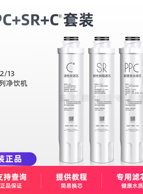 适用美的饮水机净饮机1/3/4级滤芯JD1256S-NF 1258S-NF 1359S-NF