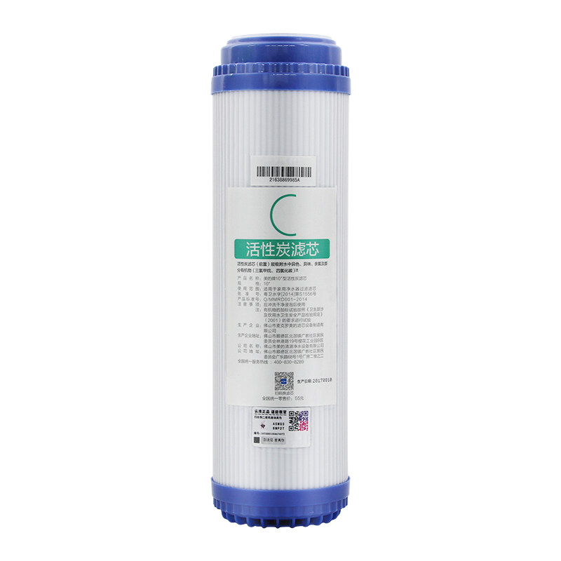 适用美的净水器10寸颗粒活性炭滤芯MRO101-5 101A 102-5 MU101-5