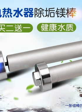 原装电热水器通用镁棒D/40/50/60/65L/升排污口阳极F40/50/60/65