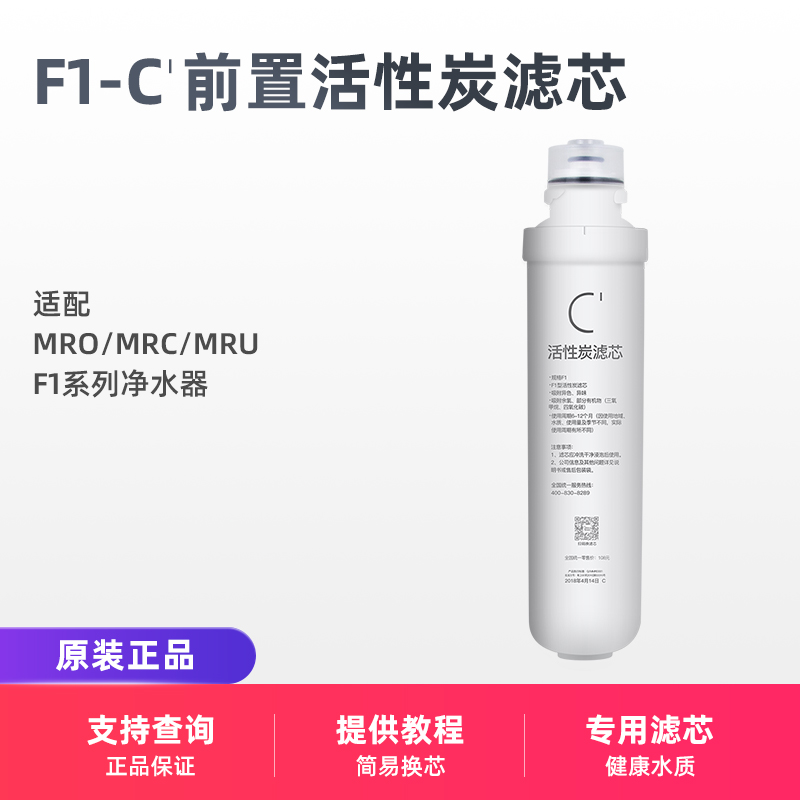 适用美的净水器F1前置活性炭滤芯MRO201-4 203 MRC1692-50G 1591