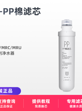 适用美的净水器PP棉F1滤芯MRO201A-4 202 203 MRU1691D MRC1692