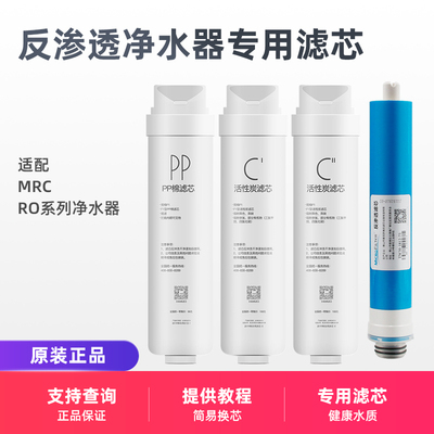 美的净水器滤芯pp棉s1ro膜S1滤芯