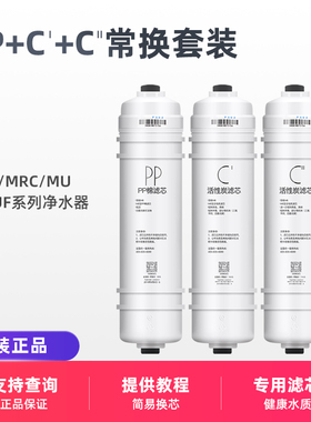 适用美的M6净水器滤芯MRC1587B-50G MRO103A-4 118 MRC1592A-50G