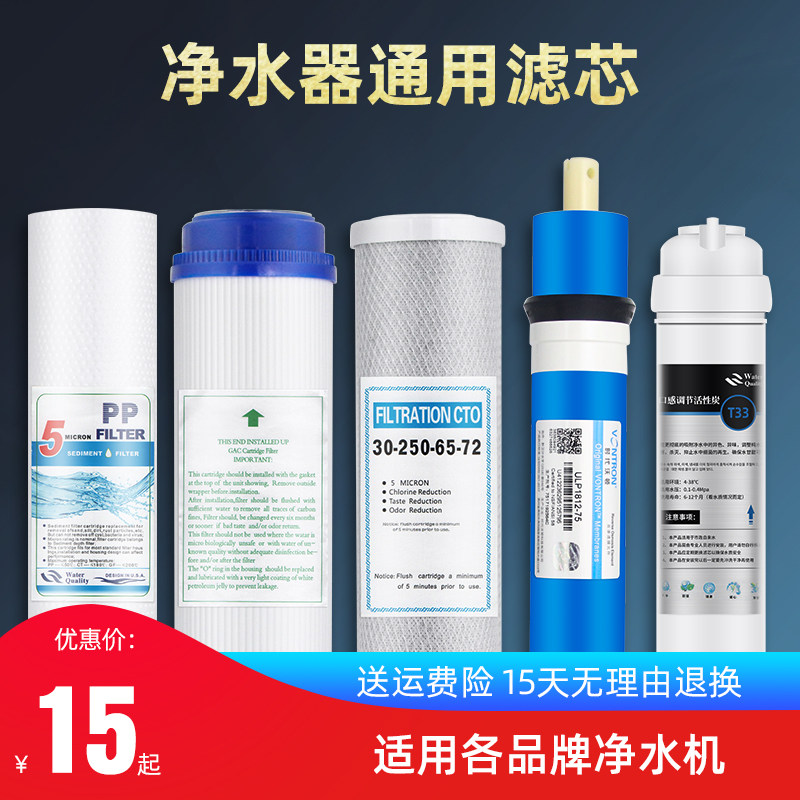 家用净水器通用10寸PP棉UDF颗粒CTO烧结活性炭反渗透RO膜T33滤芯