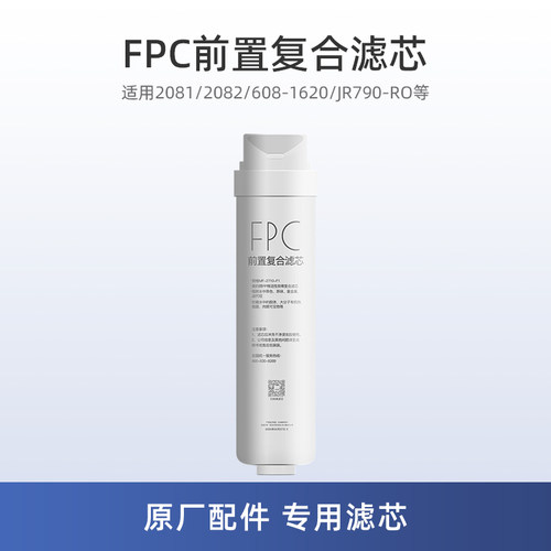 适用美的JR790-RO净水器MRO2081-100G滤芯MRC2082-800G/608-1620D