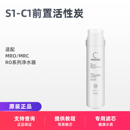 S1前置活性炭