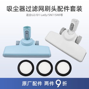 适合美的吸尘器U2/D1 Lady/SN7配件SK8尘杯过滤网芯地刷SN9延长管