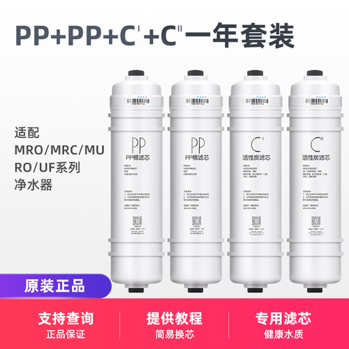 美的净水器M6滤芯一年套装