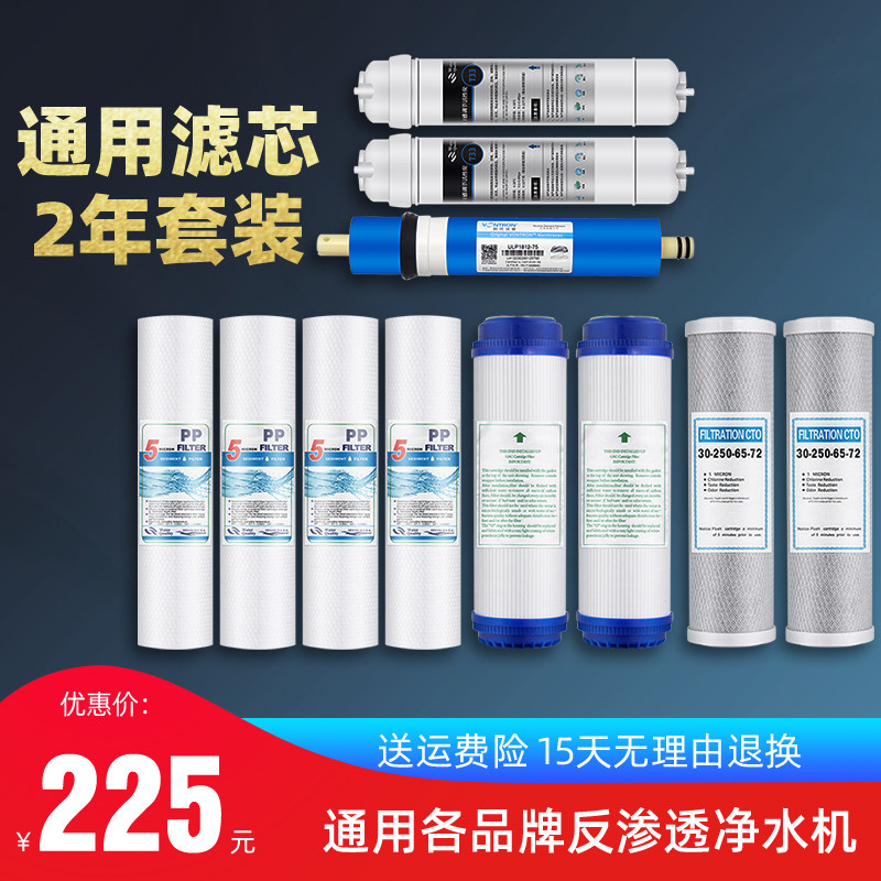 纯水机家用10寸PP棉净水器滤芯RO膜通用水机过滤器R0185滤芯