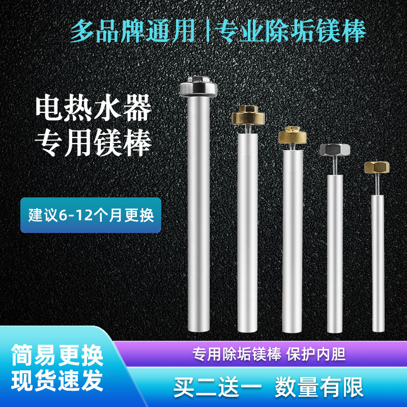 电热水器排污口阳极通用原装镁棒D/F/40/50/60L/65L/80L/90L/100L 生活电器 其他生活家电配件 原图主图