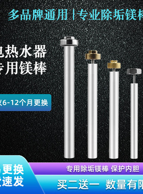 电热水器排污口阳极通用原装镁棒D/F/40/50/60L/65L/80L/90L/100L