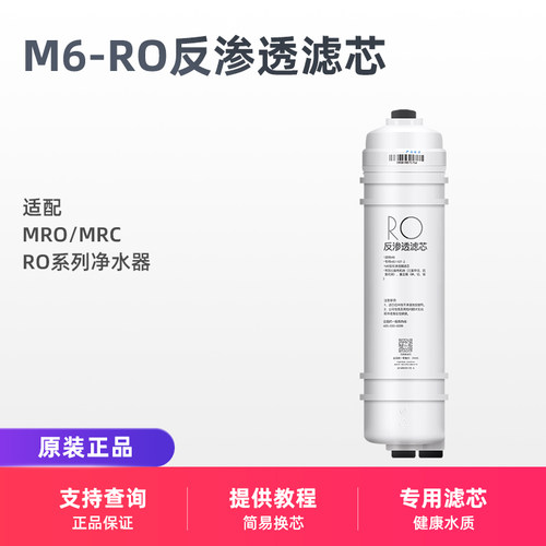 适用美的净水器M6反渗透RO膜MRC1687A-50G滤芯MRO102C-4 121A 208 - 封面
