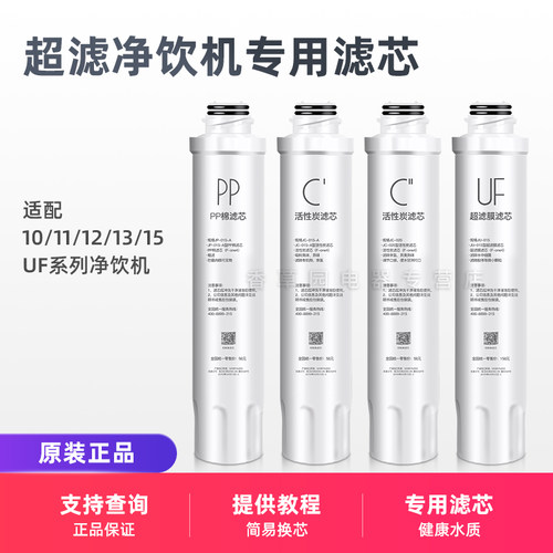 适用美的饮水机净饮机净水器超滤滤芯JR/JD1560S-UF JD1561S-UF - 封面