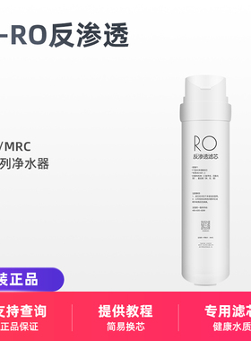 适用美的净水器RO膜S1滤芯MRO215-4/MRC1692A/1693A/1687A升级版