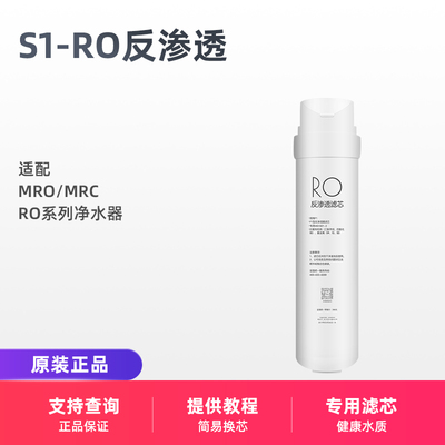 适用美的净水器RO膜S1滤芯MRO215-4/MRC1692A/1693A/1687A升级版