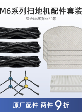 适合美的扫地机M6/M61/2/3/4/Blink配件滚刷边刷抹布海帕滤芯K60