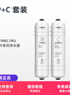 适用美的净水器M6滤芯MRO207-4 121A-4 MRC1587-50G 104 MU131A-5