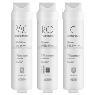适用美 75G滤芯 净水器PAC前置复合活性炭RO反渗透滤芯MRC1795H