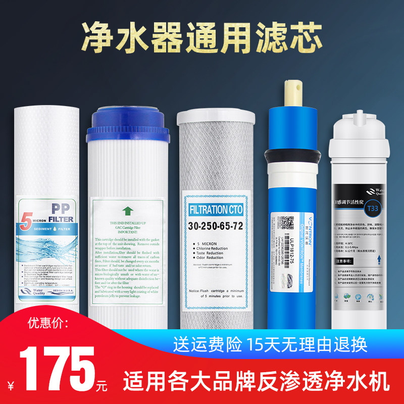 10寸家用净水器滤芯PP棉全套五级套装过滤器活性炭纯水机通用