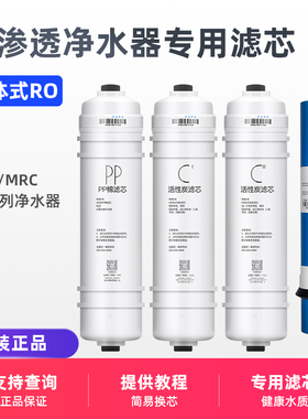 适用美的净水器M6滤芯MRO208B-4 MRC1586-50G 1687-50G 1687B-50G