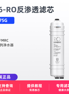 适用美的净水器M6反渗透RO膜75G滤芯MRO1589C-75G MRC1695A 1795A