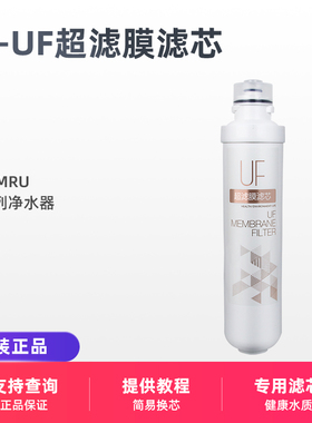 适用美的净水器UF超滤膜F1滤芯MRU1591-50G 1691D-50G新款MU135-4