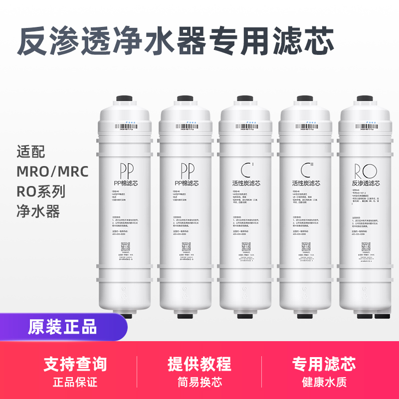 原装滤芯
