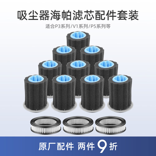 【官方正品】美的吸尘器过滤芯