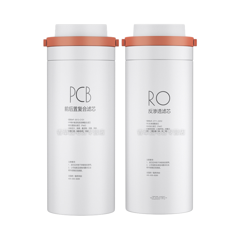 美的花生净水器PCB/RO膜滤芯