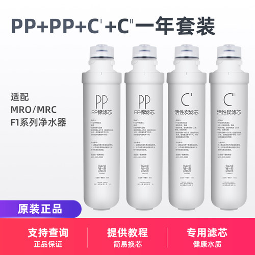 一年套装（PP+PP+C1+C2）