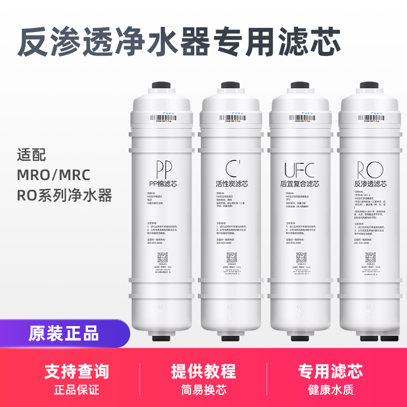 适用美的M6净水器MRO1589C-75G MRC1695A-75G 1795A-75G M75滤芯
