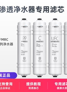 适用美的M6净水器MRO1589C-75G MRC1695A-75G 1795A-75G M75滤芯