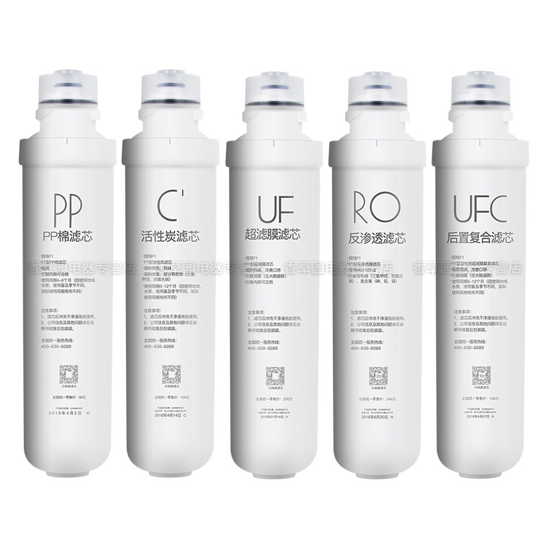 适用美的双出水净水机净水器F1滤芯全套MRU1591-50G MRU1691D-50G