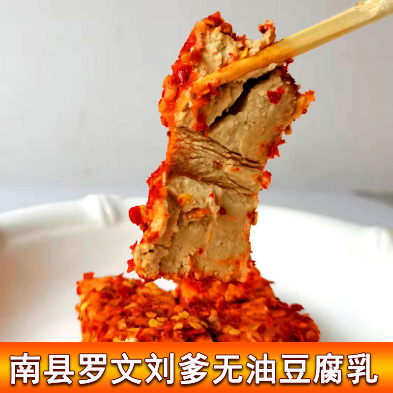 湖南南县罗文刘爹传统无油豆腐乳香辣味下饭菜农家纯手工辣土猫鱼