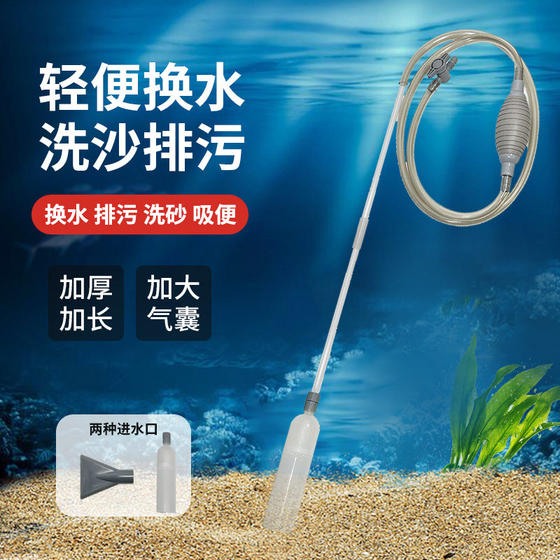 鱼缸手动换水器吸便器虹吸管