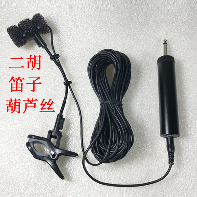 萨克斯无线话筒夹子管弦二胡笛子乐器专用夹麦克风夹鹅颈支架配件