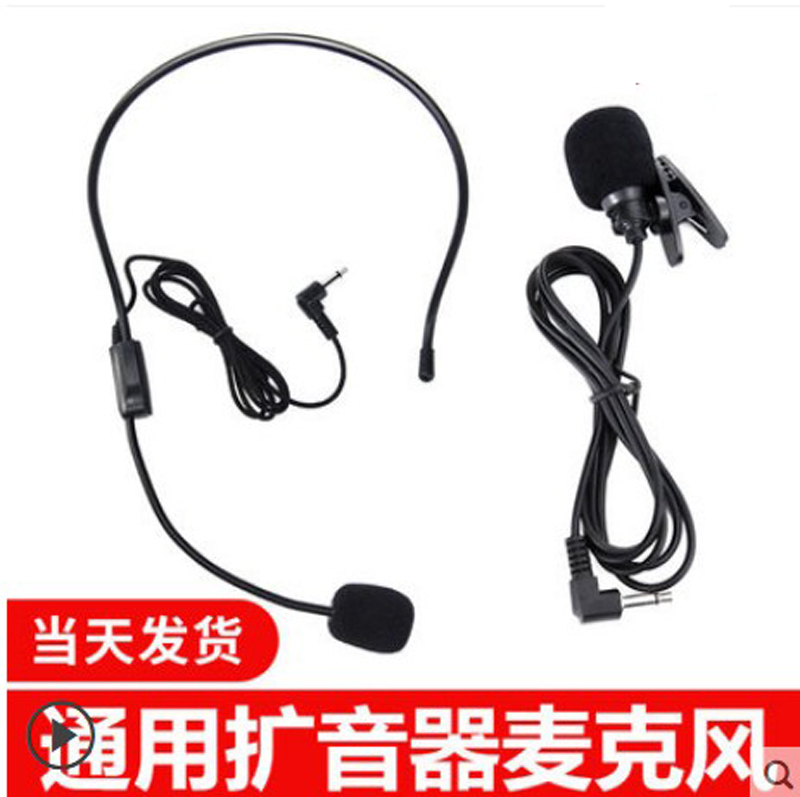 小蜜蜂麦克风扩音器有线领夹头戴老师讲课教学便携扩音机话筒耳麦