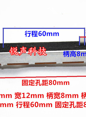 调音台B10K推子88mm推子10KB直滑电位器B103音量电位器SL60V