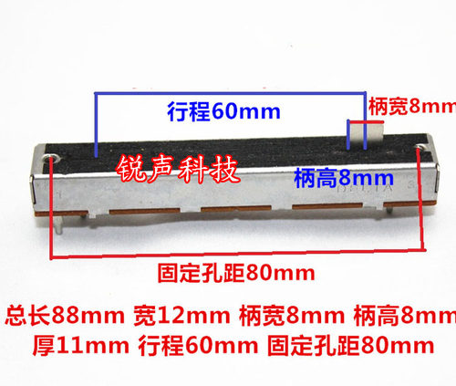 调音台B10K推子88mm推子10KB直滑电位器B103音量电位器SL60V
