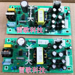 MG12XU MG16XU调音台电源板DY45开关电源12V 双15V 48v 5V