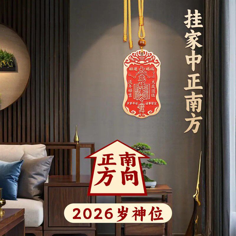 速发2026黄铜将军镇守令牌挂件六丁六甲平安家宅大门挂饰道家摆件