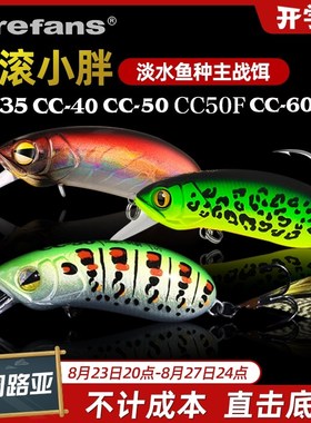 速发CC4/50/50/60/专0F路小胖远投翘嘴军鱼5用饵小胖子