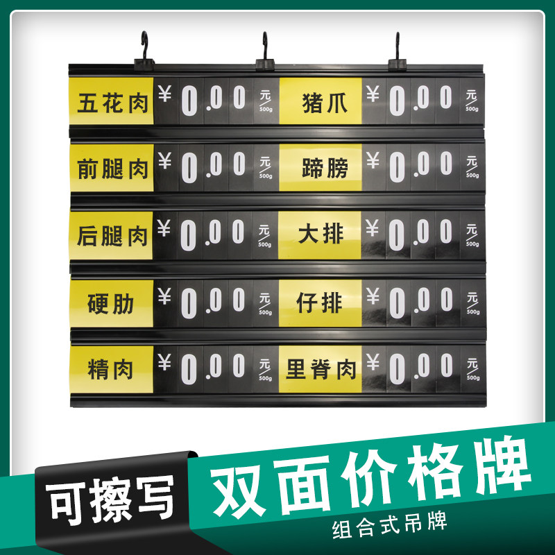 速发超市标价牌 生鲜价格牌 水果吊牌 蔬菜挂钩牌示a4展 牌标签牌
